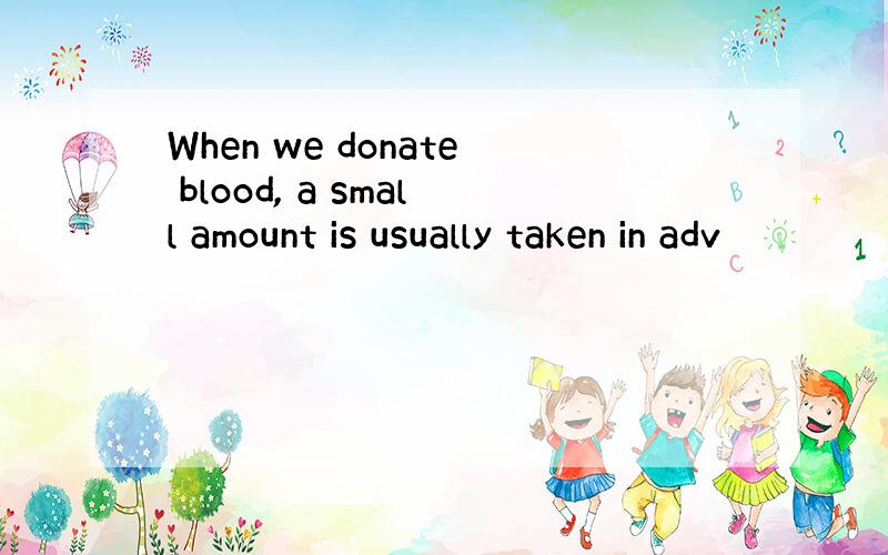 When we donate blood, a small amount is usually taken in adv