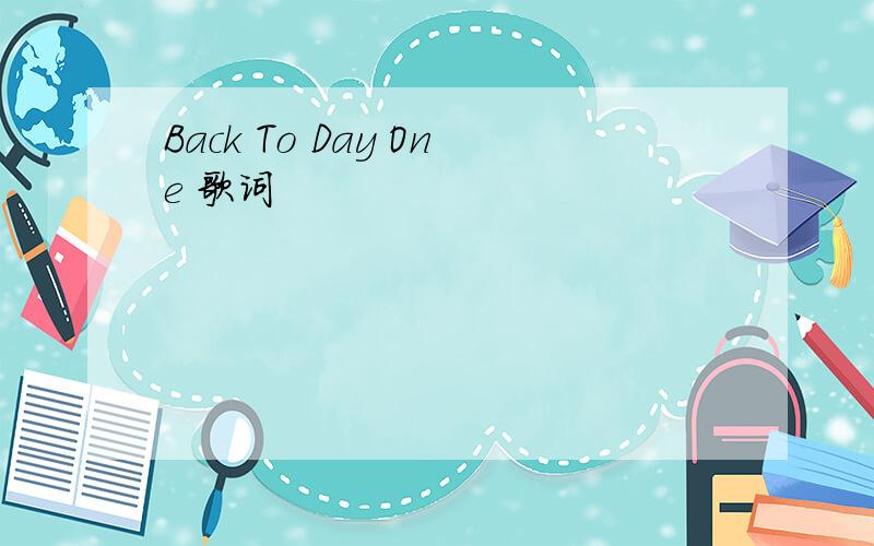 Back To Day One 歌词