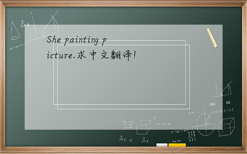 She painting picture.求中文翻译!