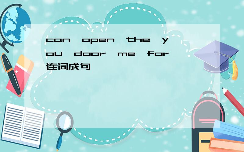 can,open,the,you,door,me,for连词成句