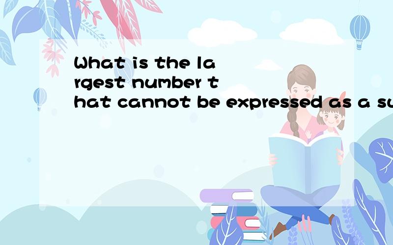 What is the largest number that cannot be expressed as a sum