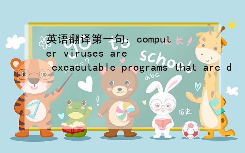 英语翻译第一句：computer viruses are exeacutable programs that are d