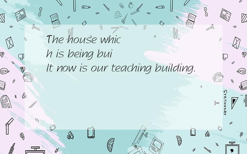 The house which is being built now is our teaching building.