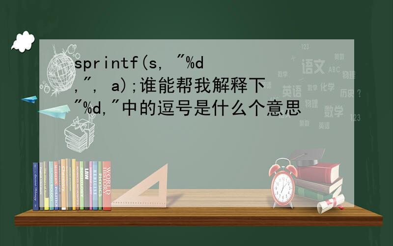 sprintf(s, 