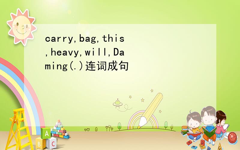 carry,bag,this,heavy,will,Daming(.)连词成句