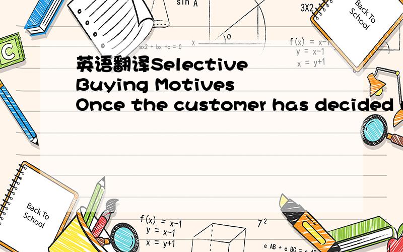 英语翻译Selective Buying MotivesOnce the customer has decided wh