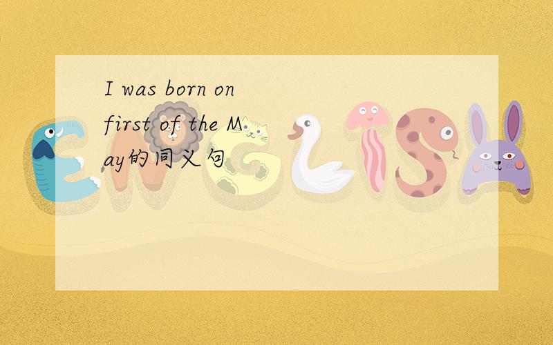 I was born on first of the May的同义句