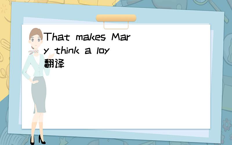 That makes Mary think a loy 翻译