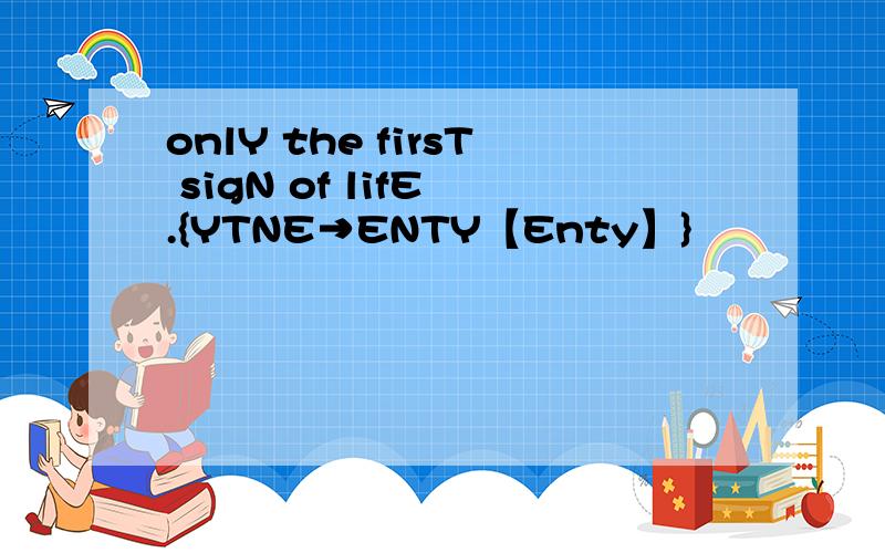 onlY the firsT sigN of lifE .{YTNE→ENTY【Enty】}