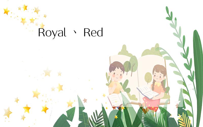 Royal 丶 Red