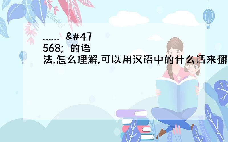 ……야말로的语法,怎么理解,可以用汉语中的什么话来翻译?