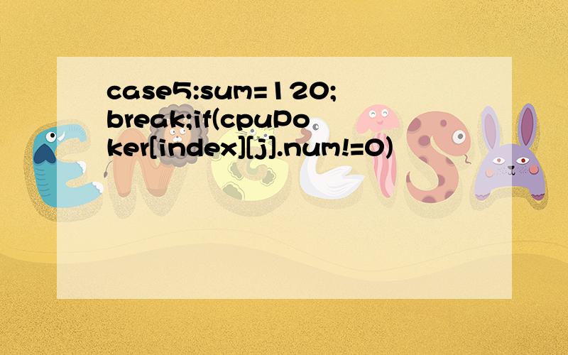 case5:sum=120;break;if(cpuPoker[index][j].num!=0)