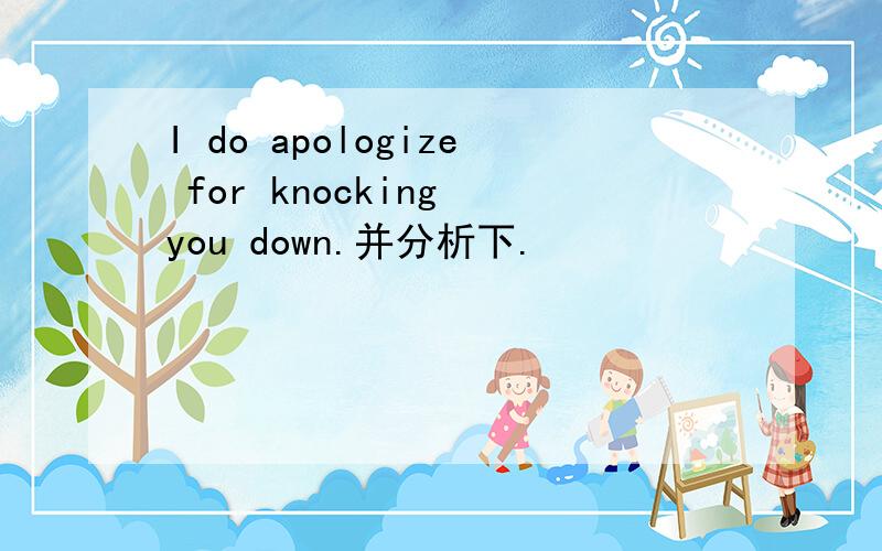 I do apologize for knocking you down.并分析下.