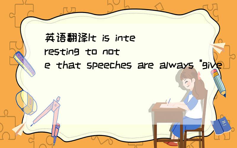 英语翻译It is interesting to note that speeches are always 