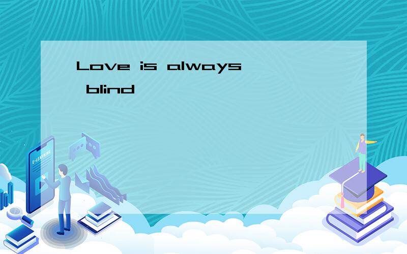 Love is always blind