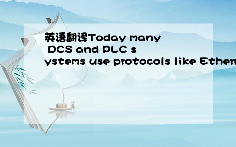 英语翻译Today many DCS and PLC systems use protocols like Ethern