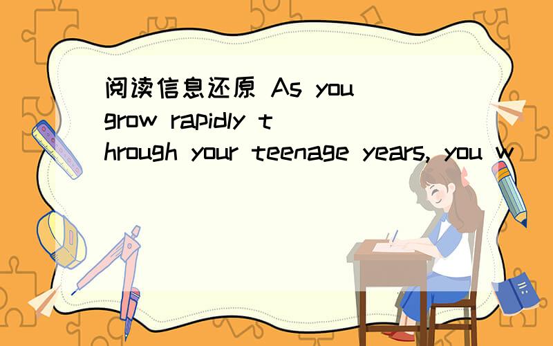 阅读信息还原 As you grow rapidly through your teenage years, you w