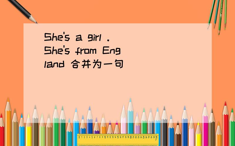 She's a girl .She's from England 合并为一句