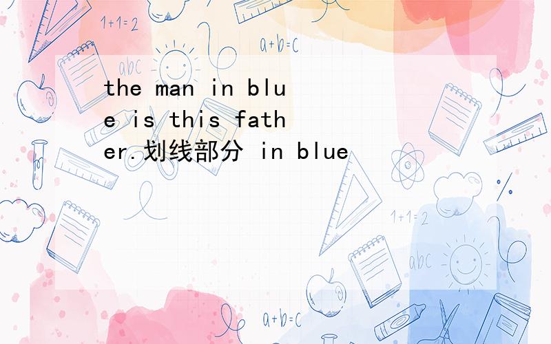 the man in blue is this father.划线部分 in blue