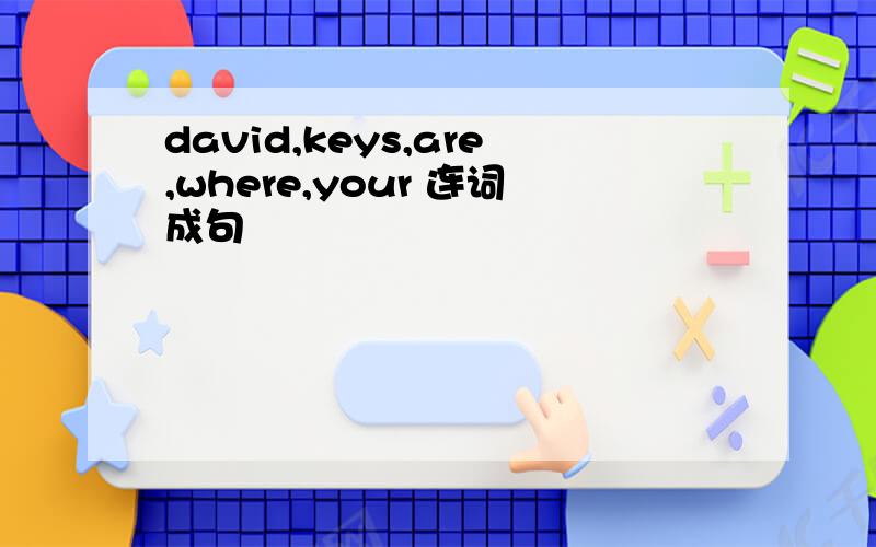 david,keys,are,where,your 连词成句