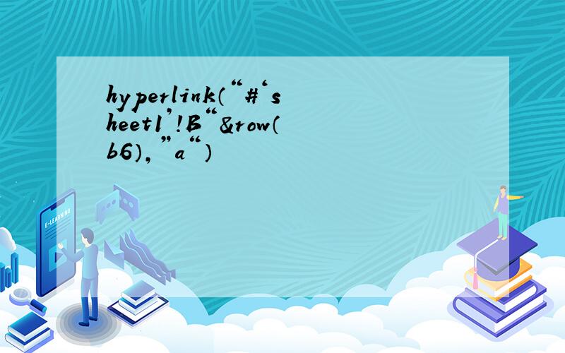 hyperlink（“#‘sheet1’!B“&row（b6）,”a“）