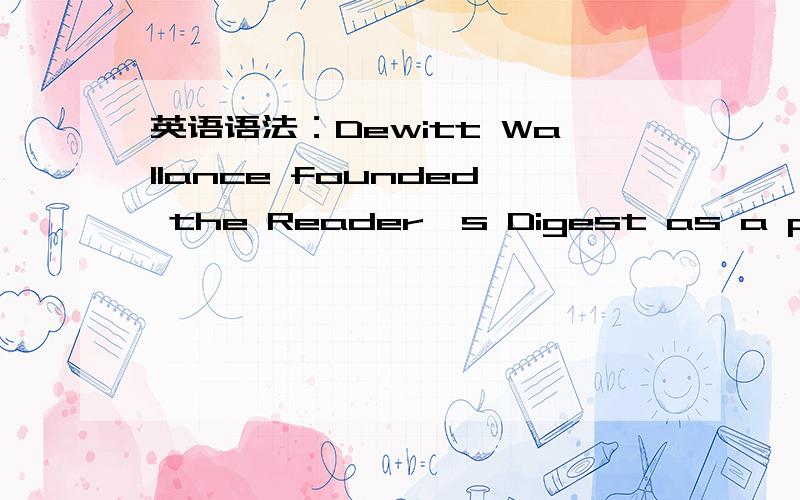 英语语法：Dewitt Wallance founded the Reader's Digest as a pocket