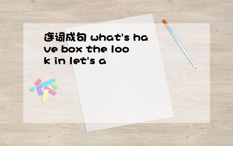 连词成句 what's have box the look in let's a