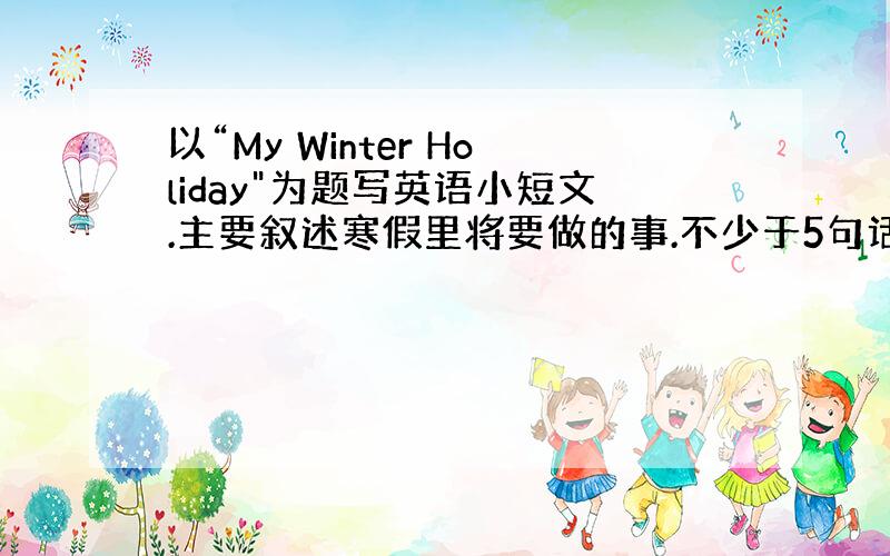 以“My Winter Holiday