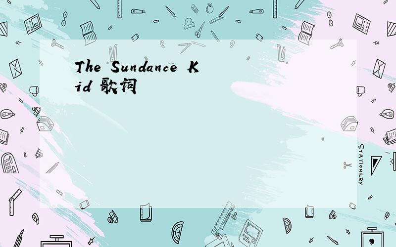 The Sundance Kid 歌词