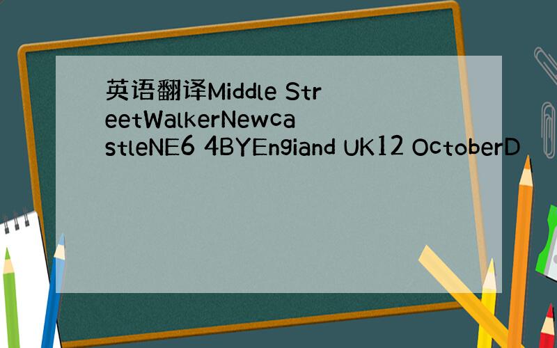 英语翻译Middle StreetWalkerNewcastleNE6 4BYEngiand UK12 OctoberD