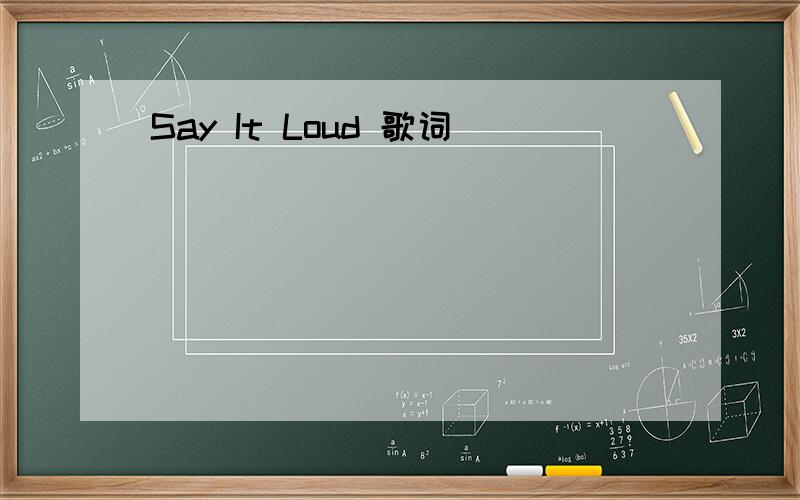 Say It Loud 歌词