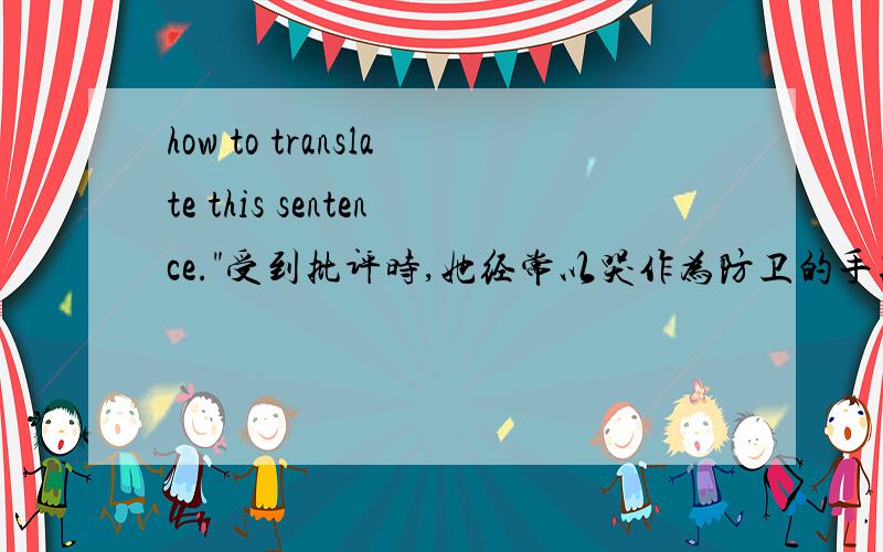 how to translate this sentence.