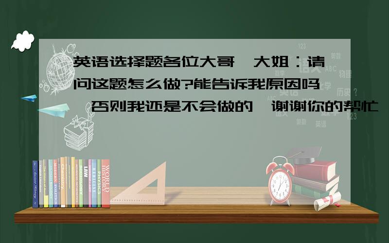 英语选择题各位大哥、大姐：请问这题怎么做?能告诉我原因吗,否则我还是不会做的,谢谢你的帮忙,谢谢!A ____ larg