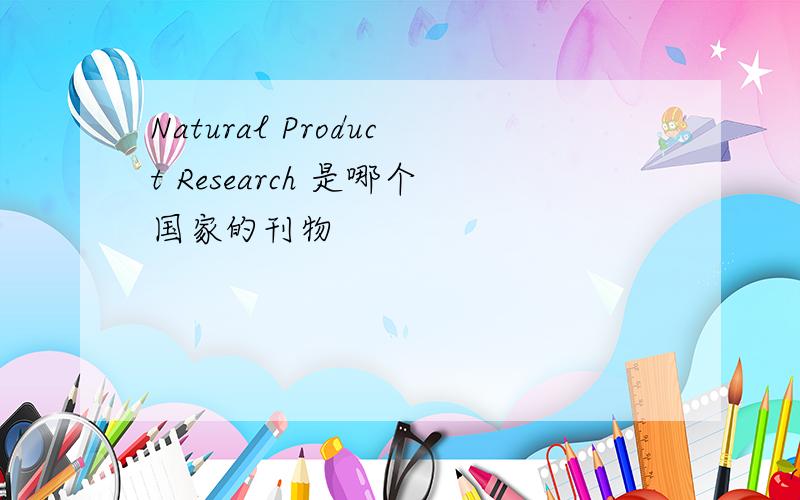 Natural Product Research 是哪个国家的刊物