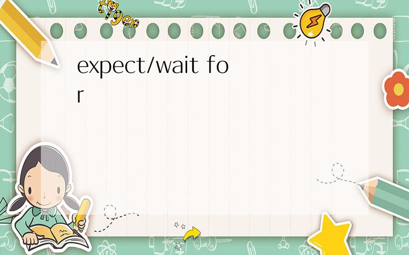 expect/wait for