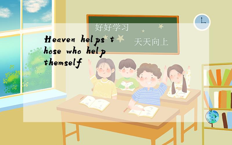 Heaven helps those who help themself