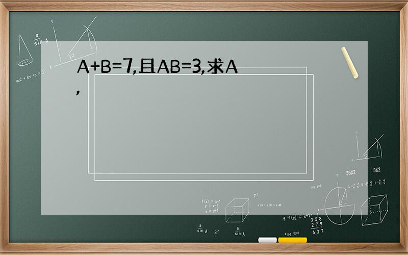 A+B=7,且AB=3,求A,