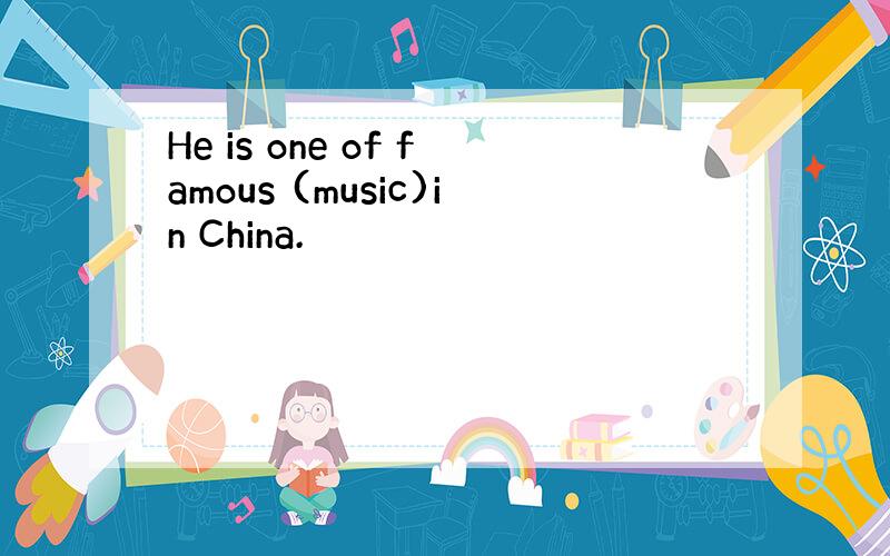 He is one of famous (music)in China.