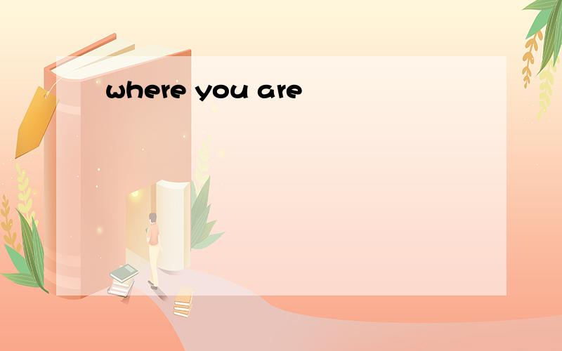 where you are