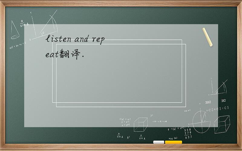 listen and repeat翻译.