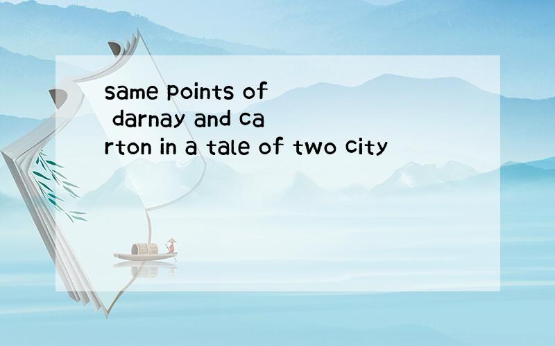 same points of darnay and carton in a tale of two city