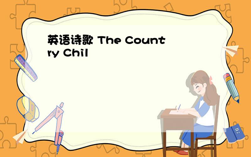 英语诗歌 The Country Chil