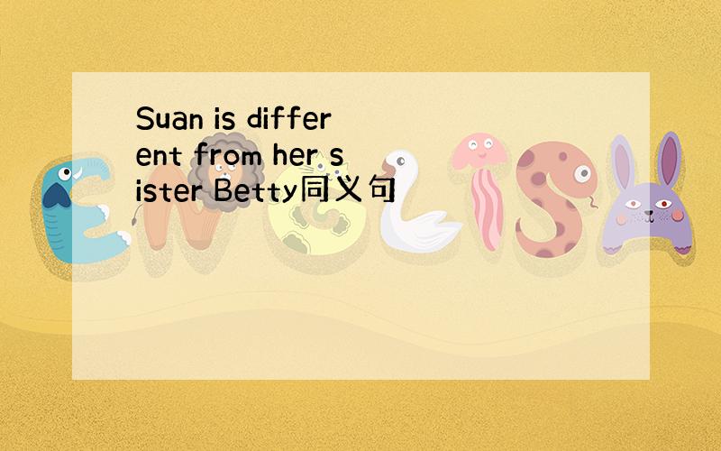 Suan is different from her sister Betty同义句