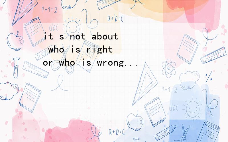 it s not about who is right or who is wrong...