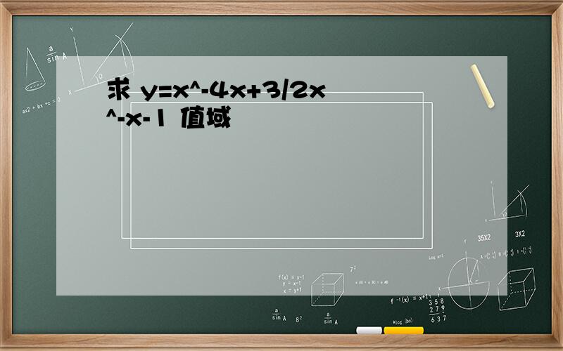 求 y=x^-4x+3/2x^-x-1 值域