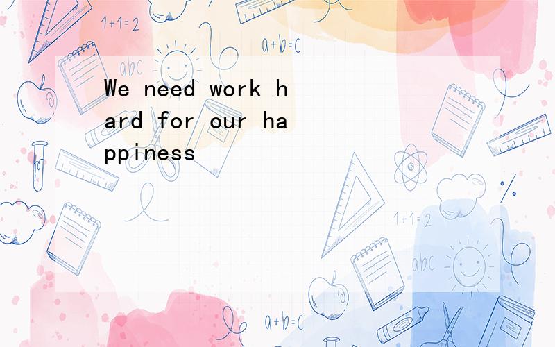 We need work hard for our happiness