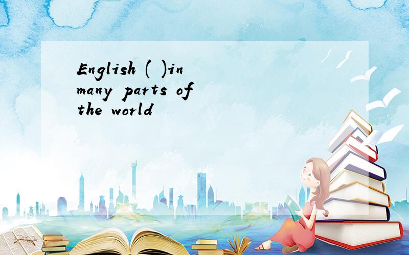 English ( )in many parts of the world