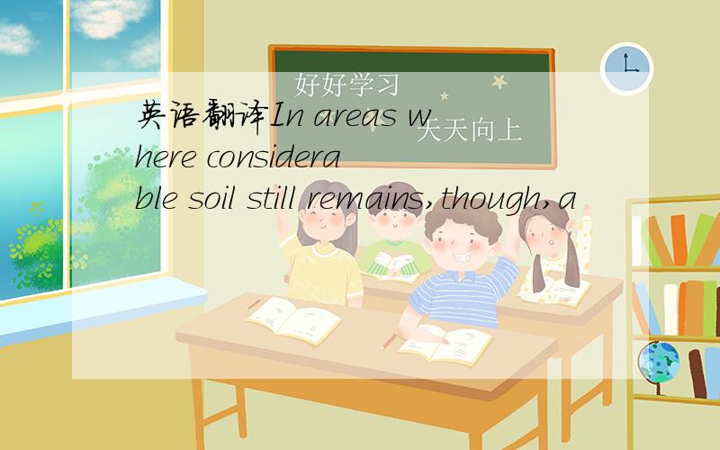 英语翻译In areas where considerable soil still remains,though,a