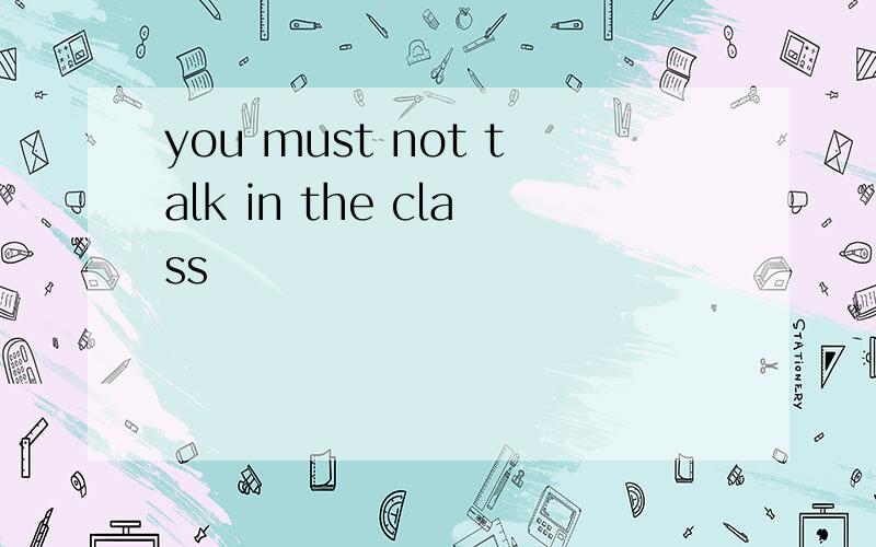 you must not talk in the class