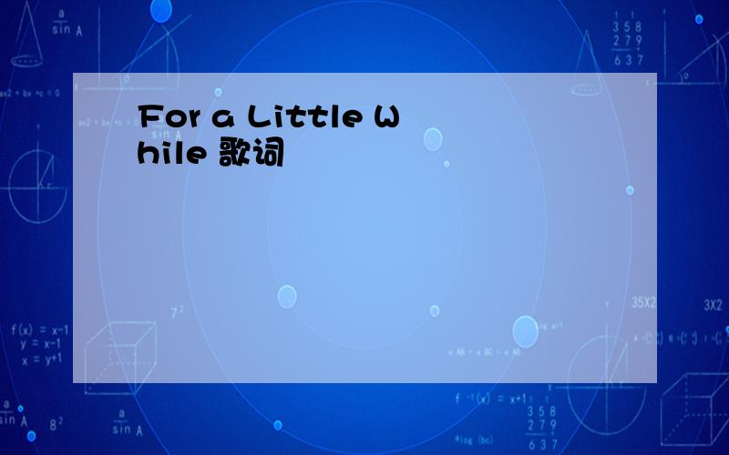 For a Little While 歌词